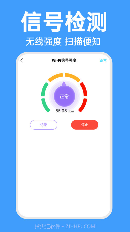 WiFi智连万能钥匙截图3
