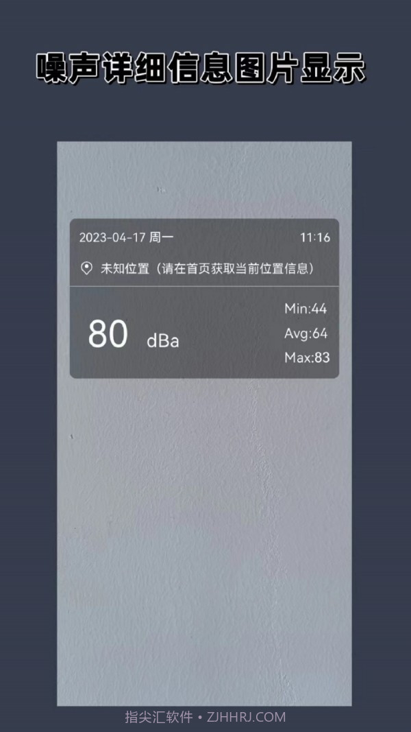分贝噪声仪截图4 分贝噪声仪截图4
