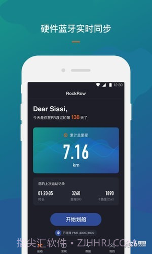 RockRow手机版截图2 RockRow手机版截图2