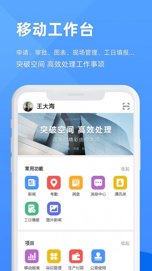 EPM协作通手机版截图1 EPM协作通手机版截图1