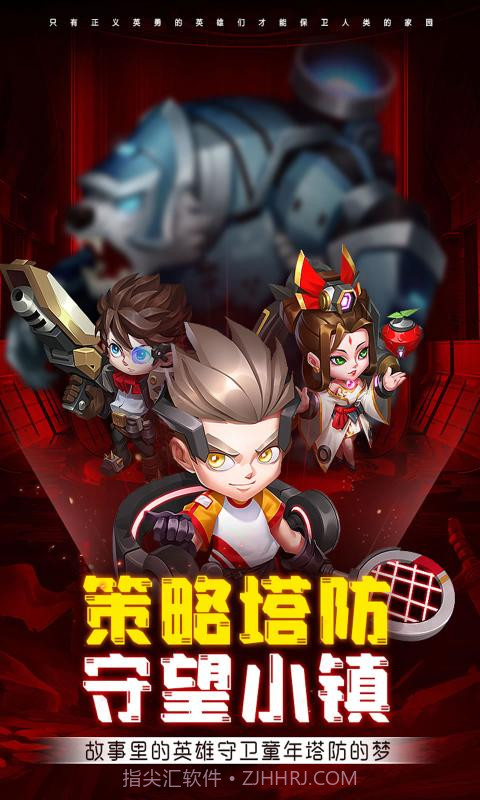 明日守望者截图1