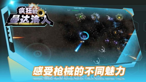 疯狂的曼达洛人截图4 疯狂的曼达洛人截图4