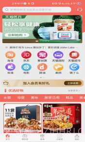 儒雅牛免费版截图1