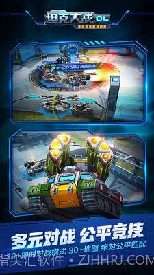 坦克大战OL截图4 坦克大战OL截图4