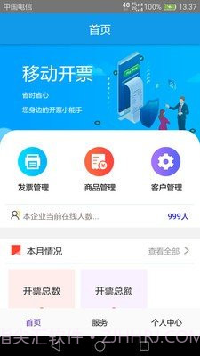 key服务截图2 key服务截图2