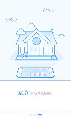 创维智控手机截图3