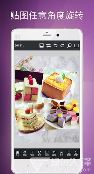 图片编辑工具(手机图片编辑软件)v8.31.106 安卓正式版截图3