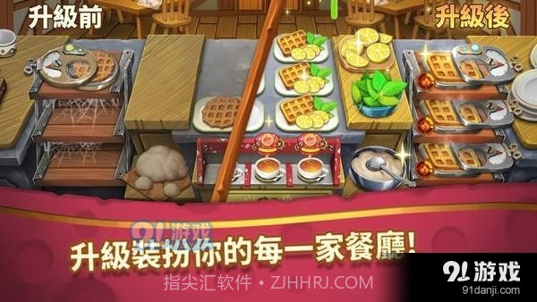 Cooking Town截图2