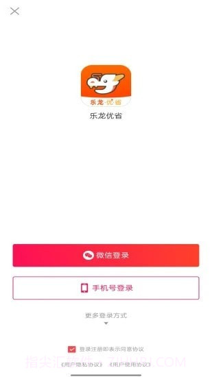 乐龙优省截图4