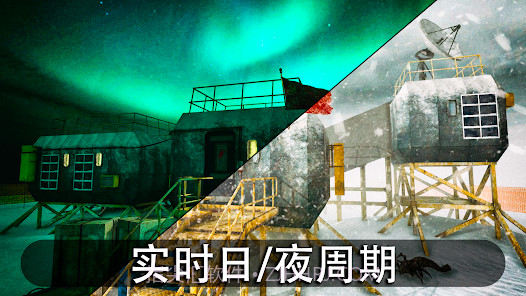 南极洲最新版截图4