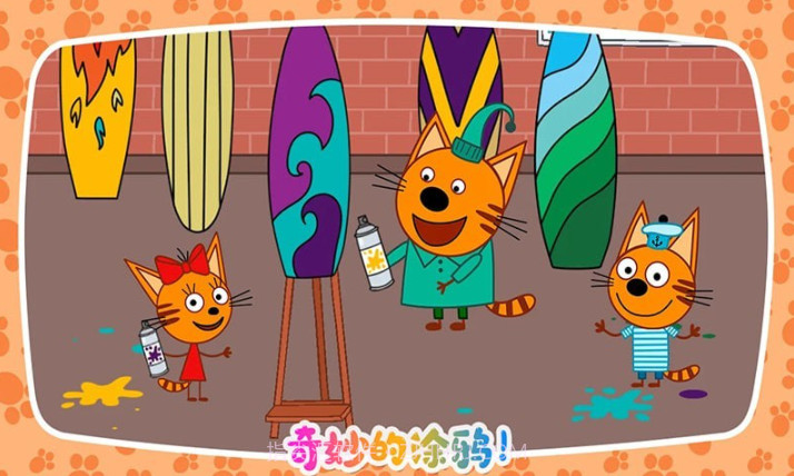 绮奇猫迷你假期截图4