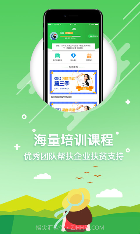 村蜂小院截图3 村蜂小院截图3