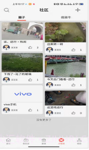 儒雅牛官网版截图4