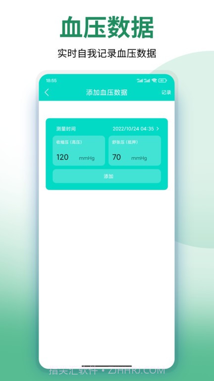 健行健身管理系统截图4
