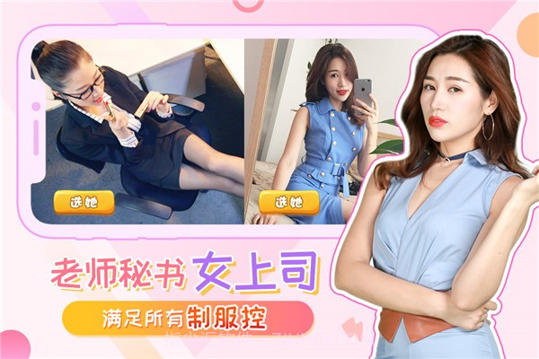 我的总裁女友2截图1 我的总裁女友2截图1