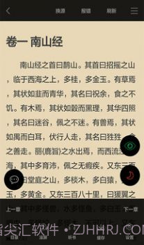 看书神器最新版截图1 看书神器最新版截图1