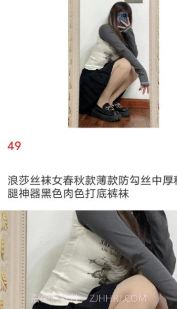 二手女装女袜闲置卖截图3 二手女装女袜闲置卖截图3