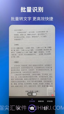 文字提取大师截图3