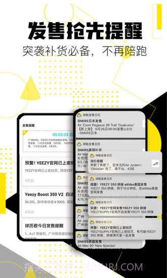 球鞋发售日历截图1