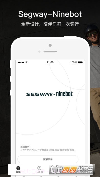 SegwayNinebot截图4 SegwayNinebot截图4