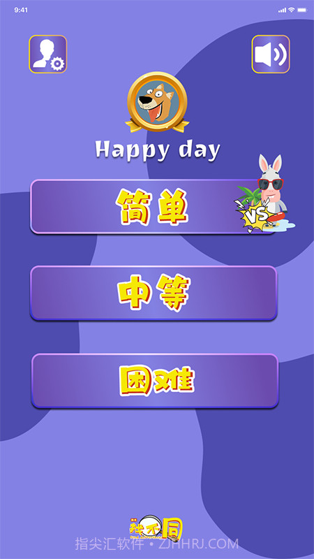 找不同闯关截图3