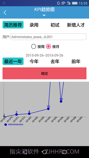 品聘猎头软件截图4 品聘猎头软件截图4