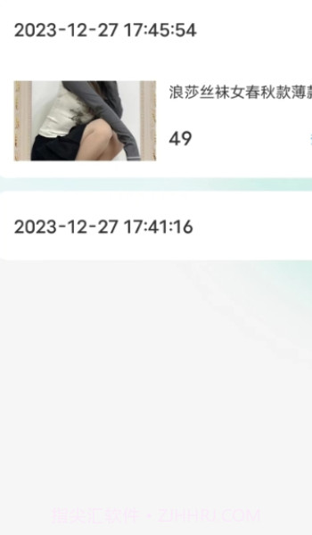 二手女装女袜闲置卖截图1 二手女装女袜闲置卖截图1