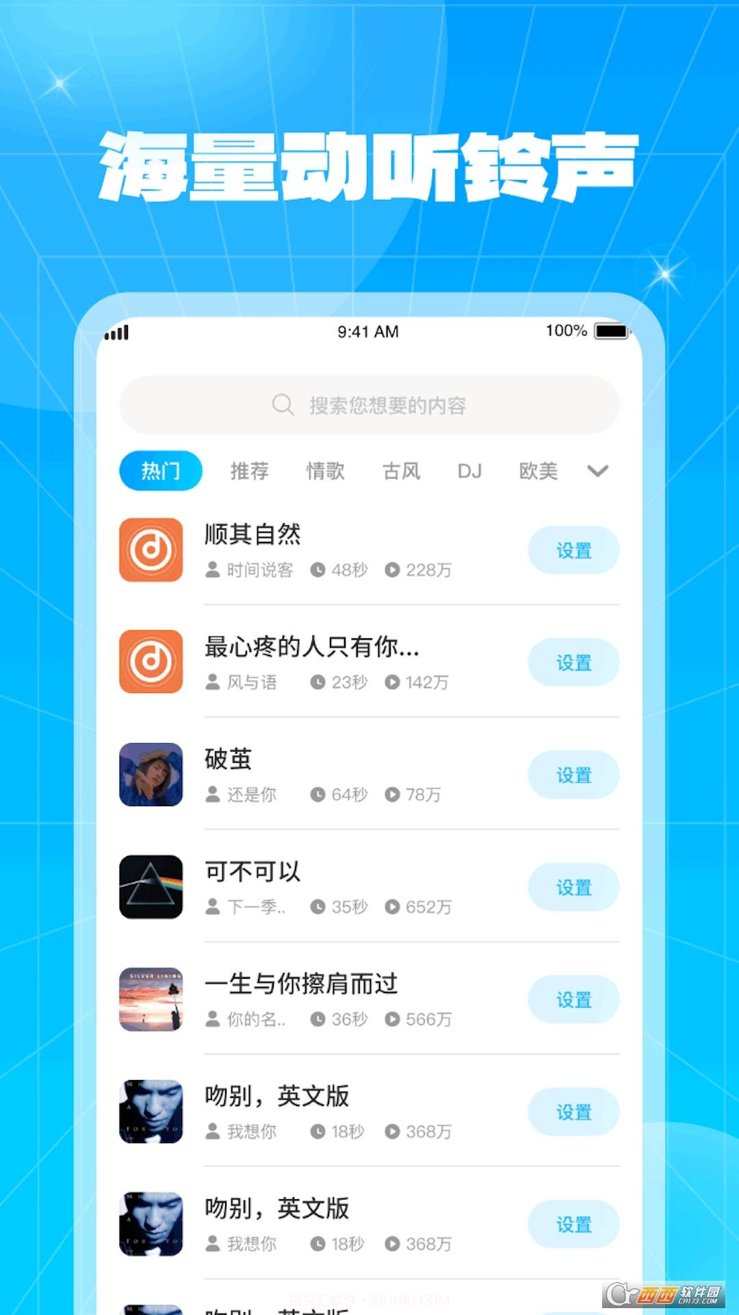 吉速快充免费版截图3