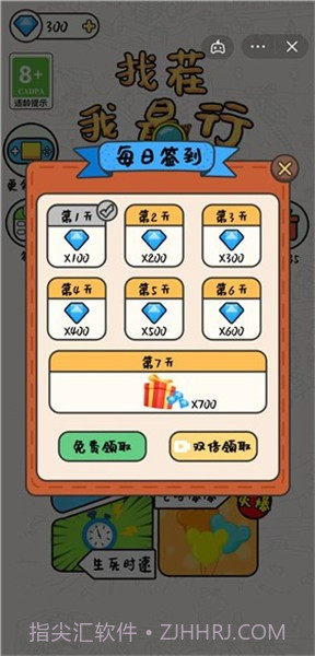 找茬我最行截图3