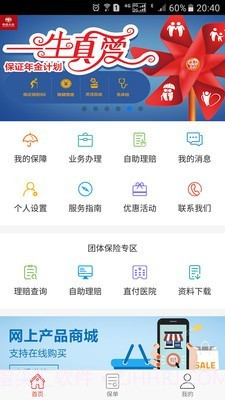 中意电子保单截图1 中意电子保单截图1