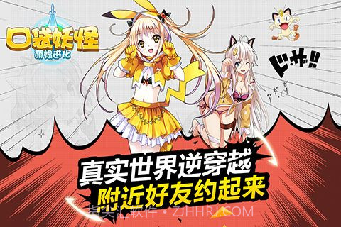 口袋妖怪萌娘进化截图3 口袋妖怪萌娘进化截图3