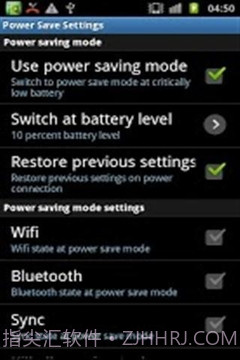 电池环保省电截图1