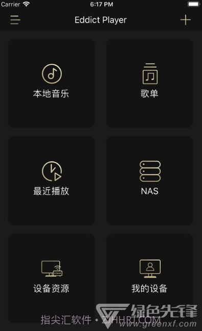 Eddict Player(音乐播放工具)V1.0.14 安卓最新版截图1
