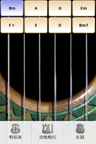 电吉他Solo截图2 电吉他Solo截图2