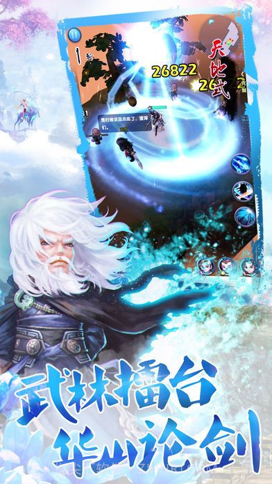 大话群侠传官网版截图2 大话群侠传官网版截图2