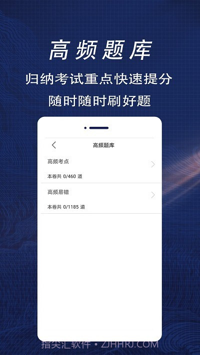 消防工程师全题库截图2