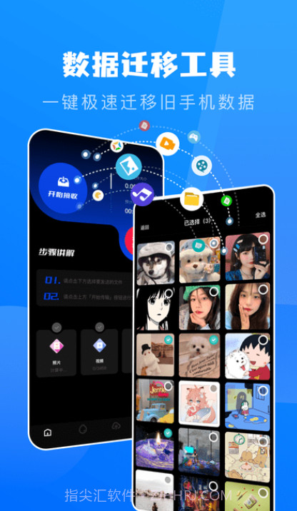 宁宁手机克隆截图3