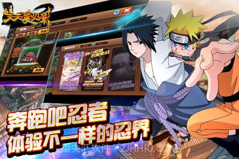 天天爱火影截图3