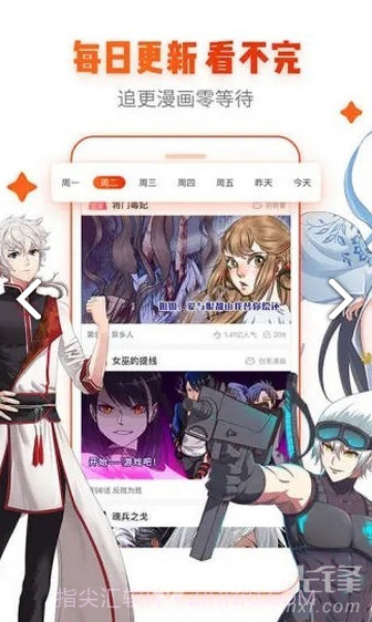 青鸟漫画简化版截图2 青鸟漫画简化版截图2