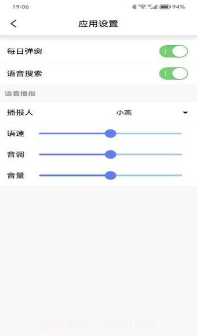 行风天气免费版截图2