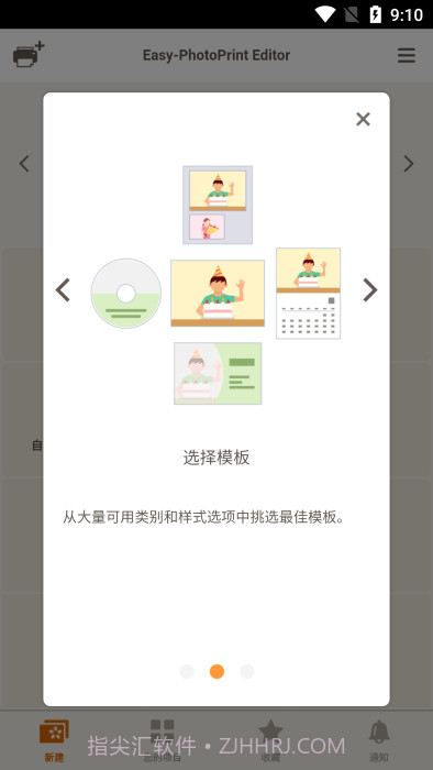 佳能照片助手截图3