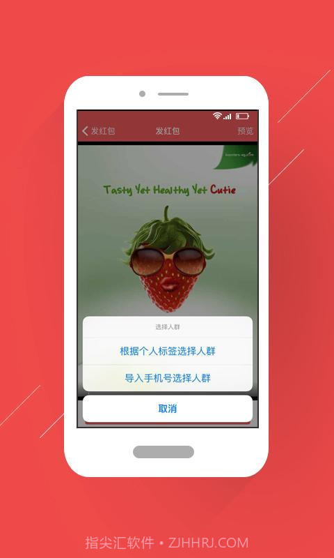 聪明红包截图4 聪明红包截图4