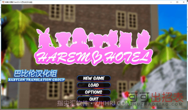 后宫大酒店截图2 后宫大酒店截图2