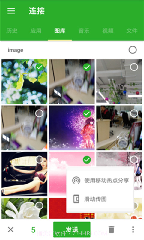 闪电互传截图3 闪电互传截图3