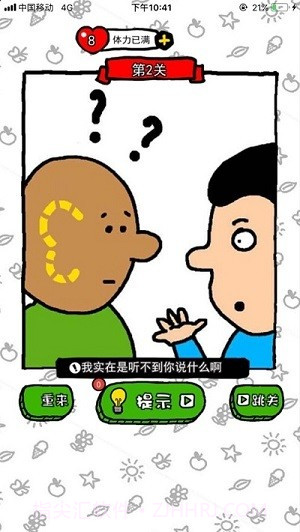 到底缺个啥最新版截图3 到底缺个啥最新版截图3