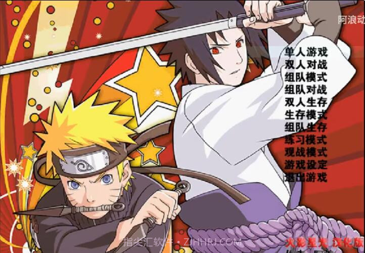 mugen火影忍者截图2