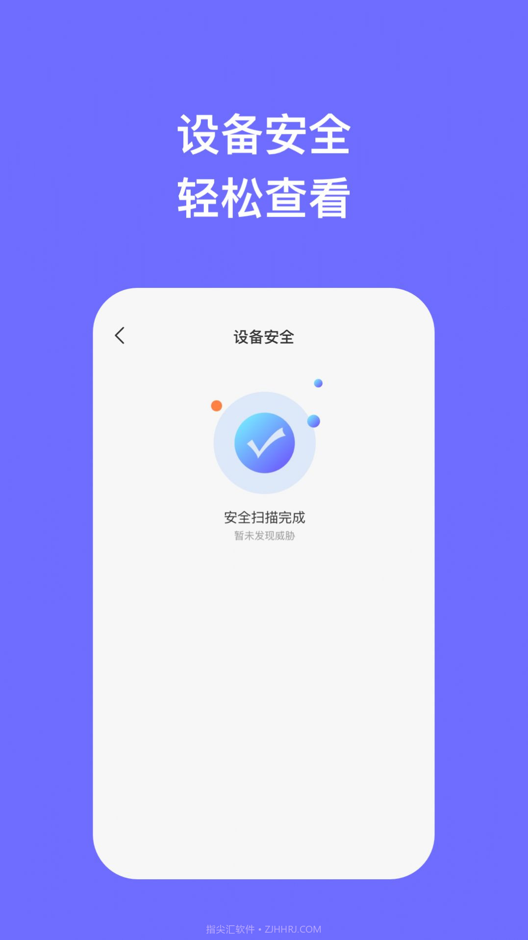 科奇手机优化截图1 科奇手机优化截图1