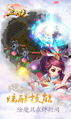 三生诀H5手游在线玩截图2