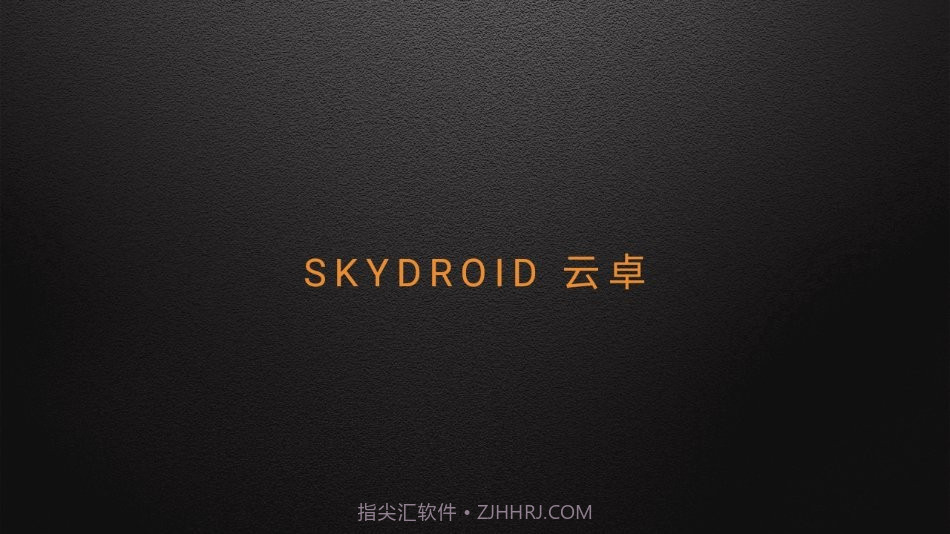 skydroid fly截图1