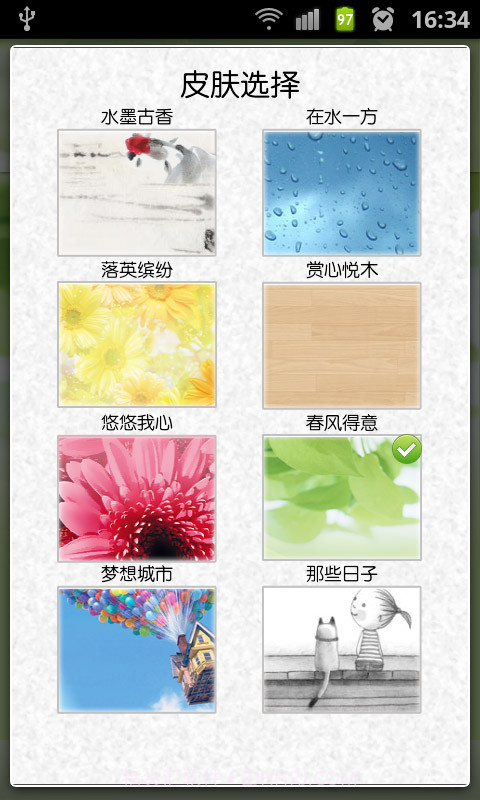 驴友浏览器截图4 驴友浏览器截图4